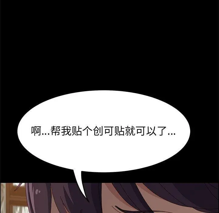 漫画《上门徒弟》第28话第124张图