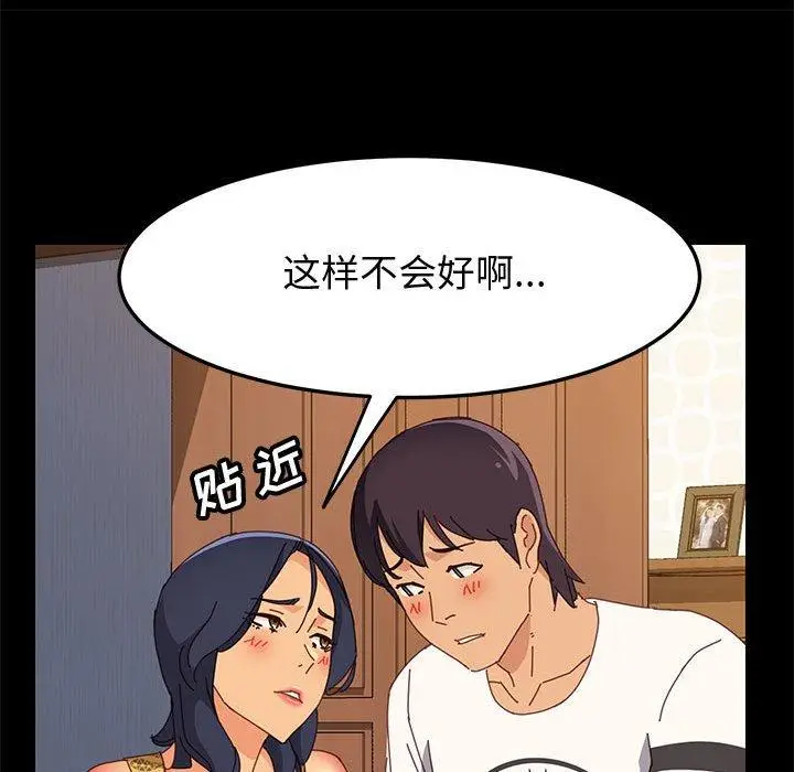 漫画《上门徒弟》第28话第126张图