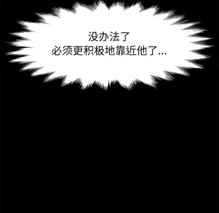 漫画《上门徒弟》第28话第128张图