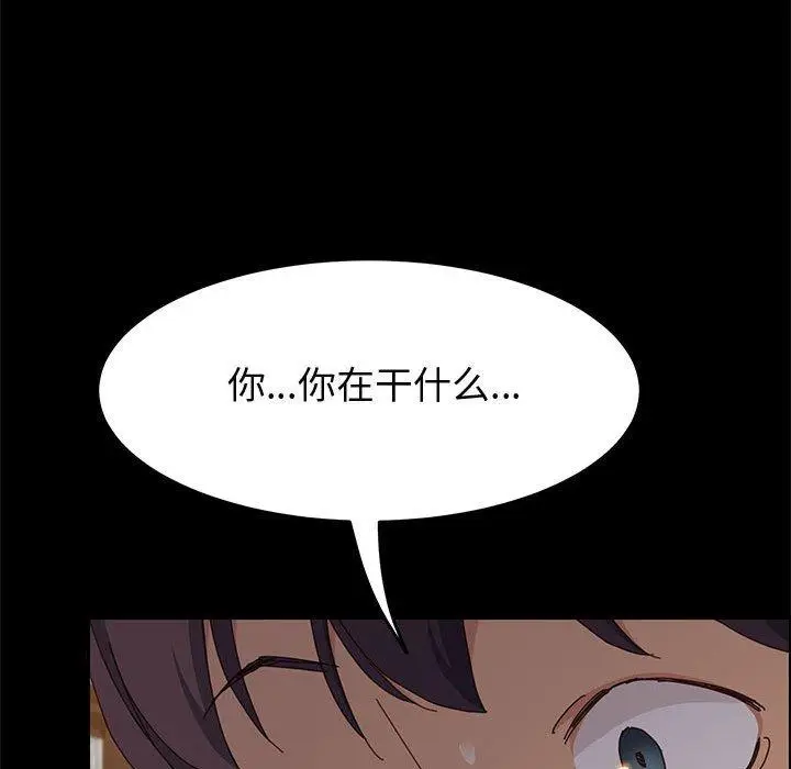 漫画《上门徒弟》第28话第134张图