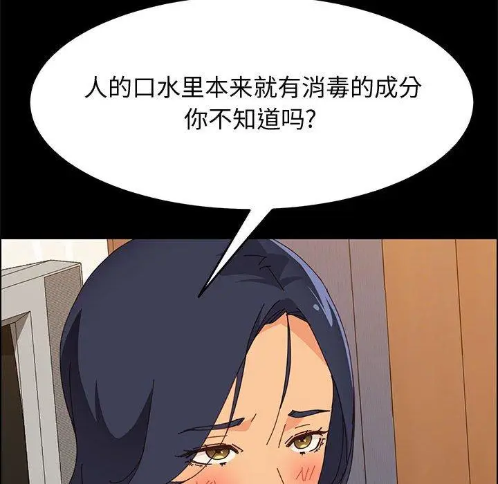 漫画《上门徒弟》第28话第137张图