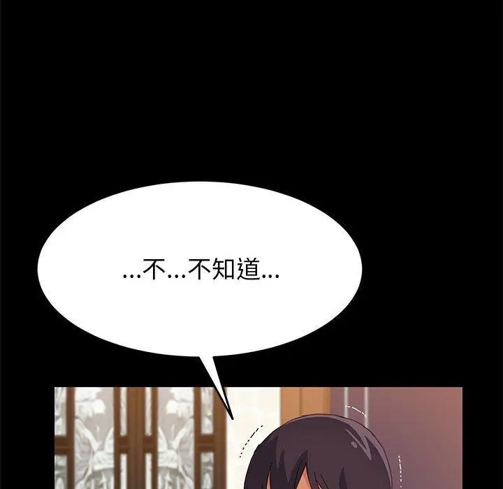 漫画《上门徒弟》第28话第139张图
