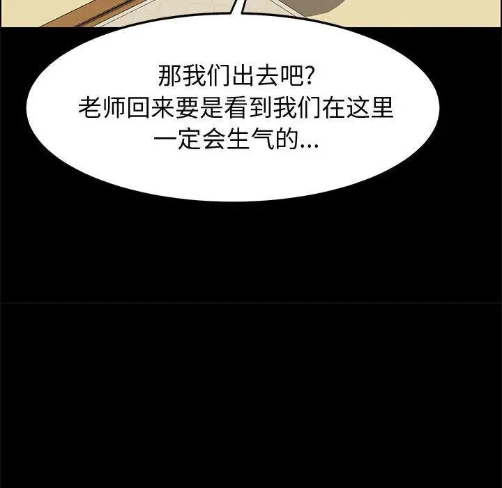 漫画《上门徒弟》第28话第157张图