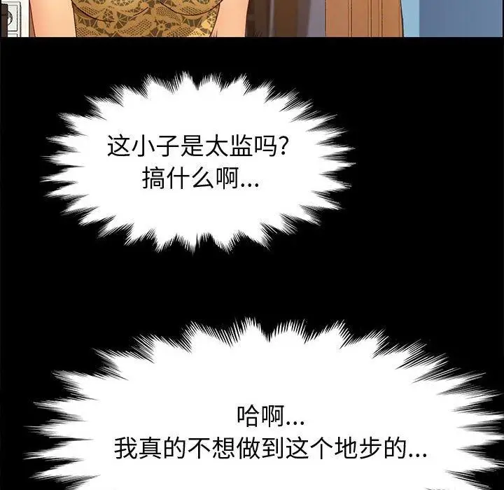 漫画《上门徒弟》第28话第159张图