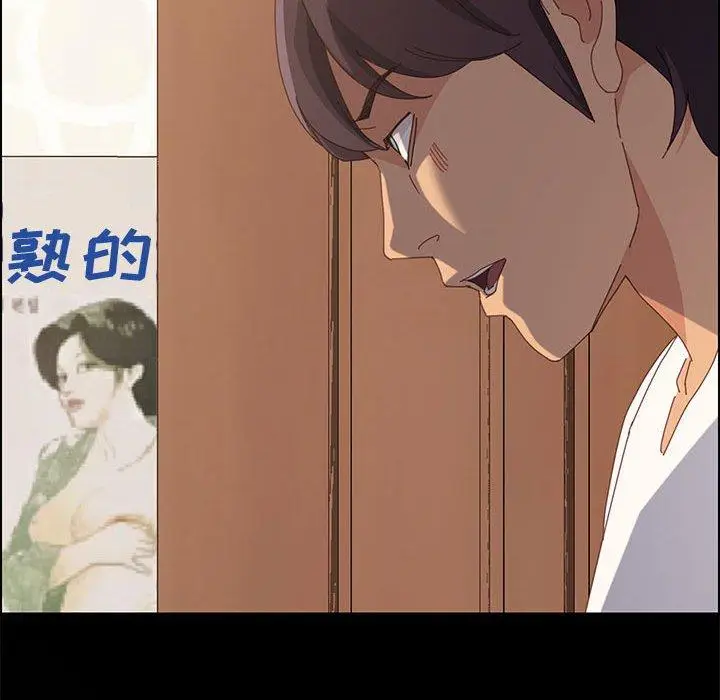 漫画《上门徒弟》第28话第18张图