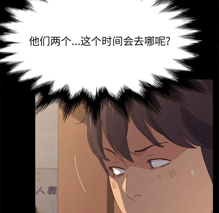 漫画《上门徒弟》第28话第32张图