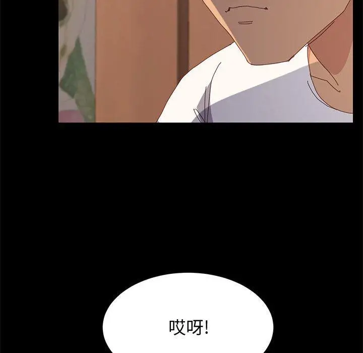 漫画《上门徒弟》第28话第33张图