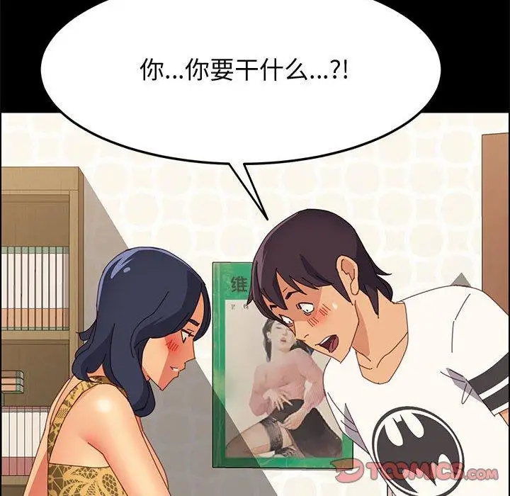 漫画《上门徒弟》第28话第39张图