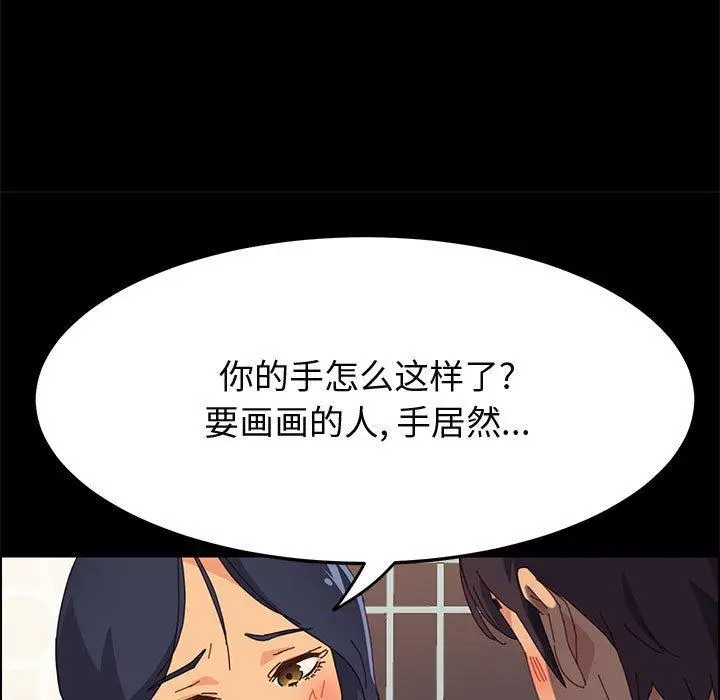 漫画《上门徒弟》第28话第41张图