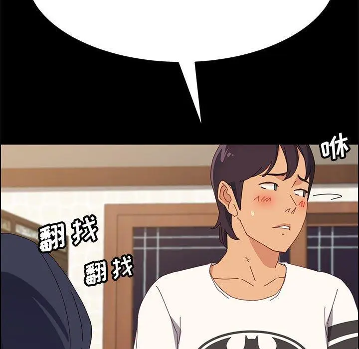 漫画《上门徒弟》第28话第56张图