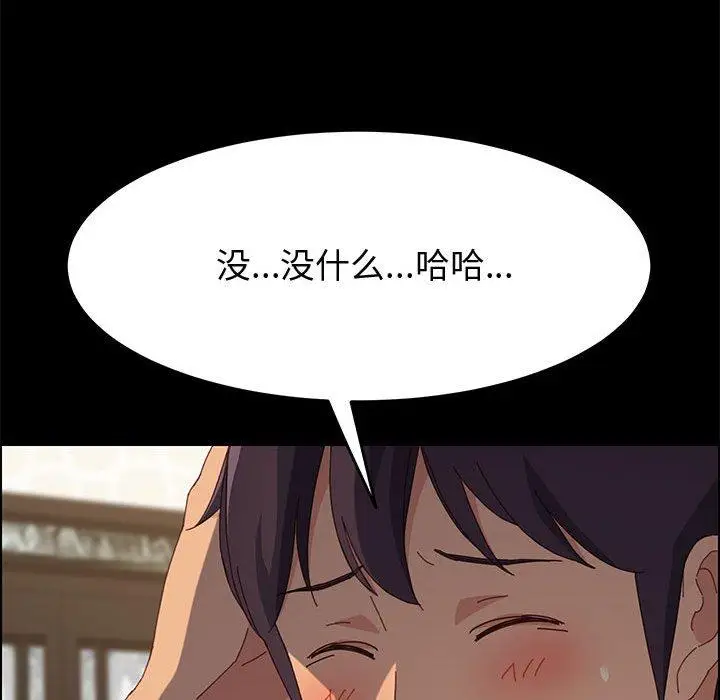 漫画《上门徒弟》第28话第70张图