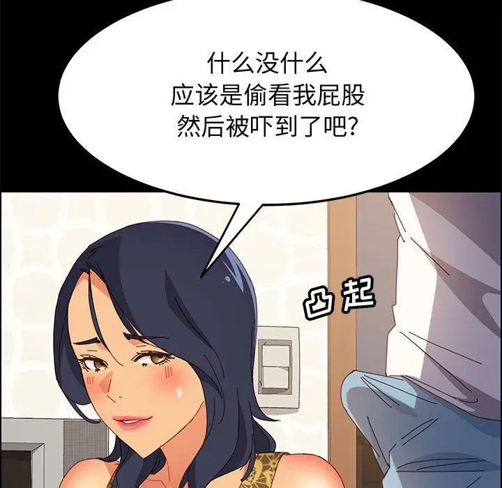 漫画《上门徒弟》第28话第72张图