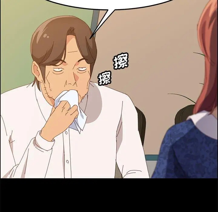 漫画《上门徒弟》第28话第88张图