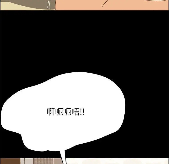 漫画《上门徒弟》第29话第106张图
