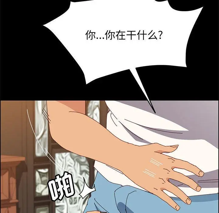 漫画《上门徒弟》第29话第12张图