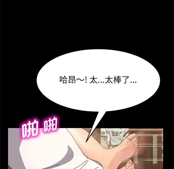 漫画《上门徒弟》第29话第124张图