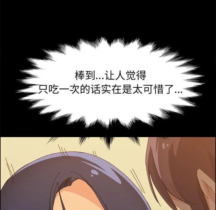 漫画《上门徒弟》第29话第126张图