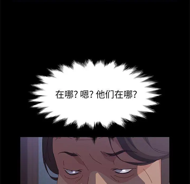 漫画《上门徒弟》第29话第132张图