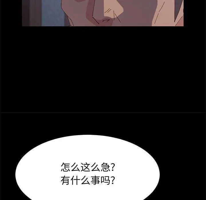 漫画《上门徒弟》第29话第133张图