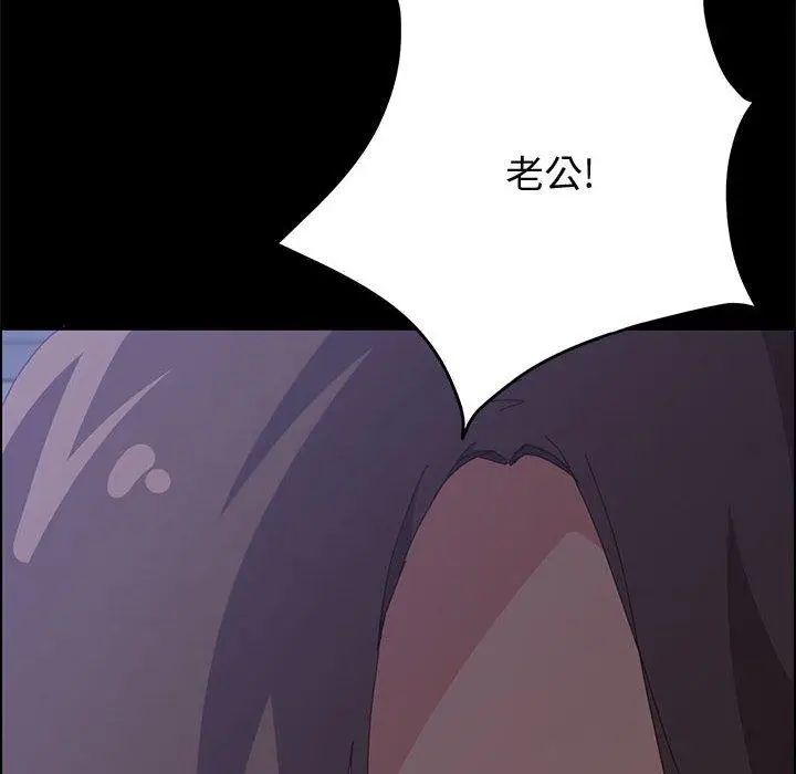 漫画《上门徒弟》第29话第149张图