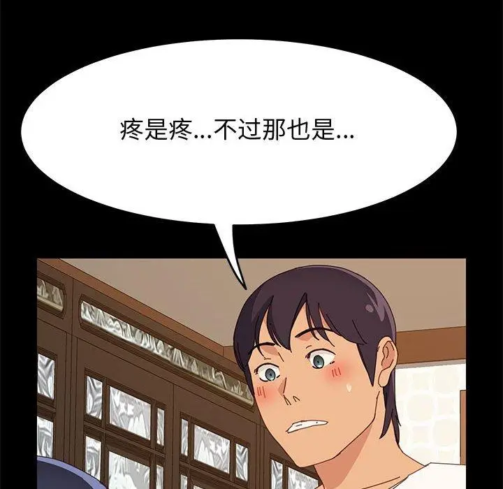 漫画《上门徒弟》第29话第22张图