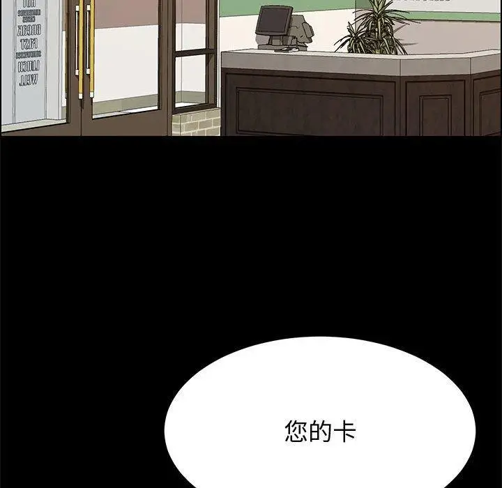 漫画《上门徒弟》第29话第32张图