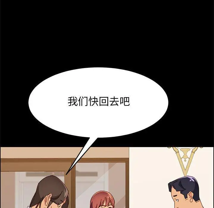 漫画《上门徒弟》第29话第34张图