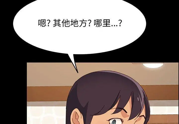 漫画《上门徒弟》第29话第4张图
