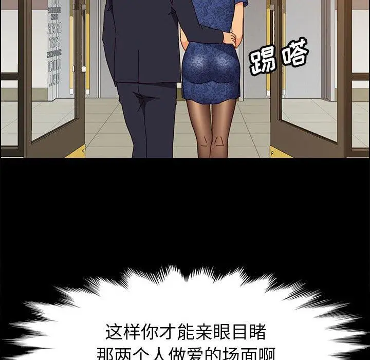 漫画《上门徒弟》第29话第41张图