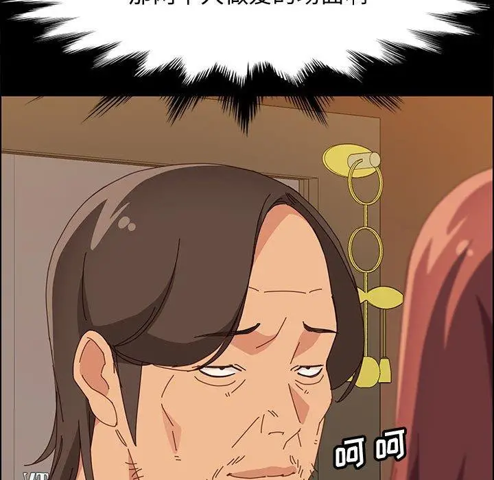 漫画《上门徒弟》第29话第42张图