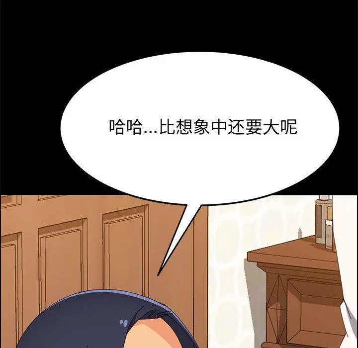 漫画《上门徒弟》第29话第51张图