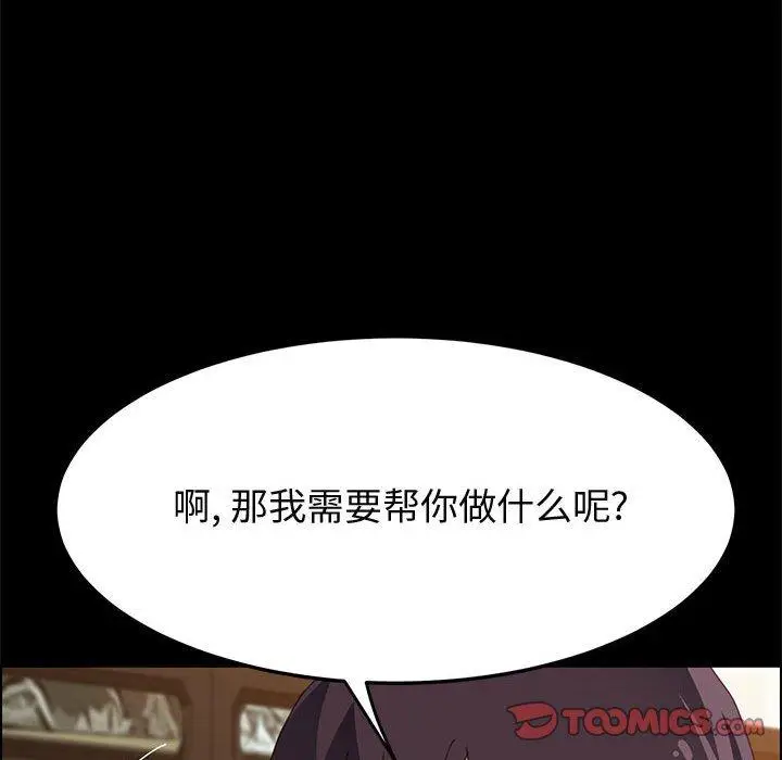 漫画《上门徒弟》第29话第57张图