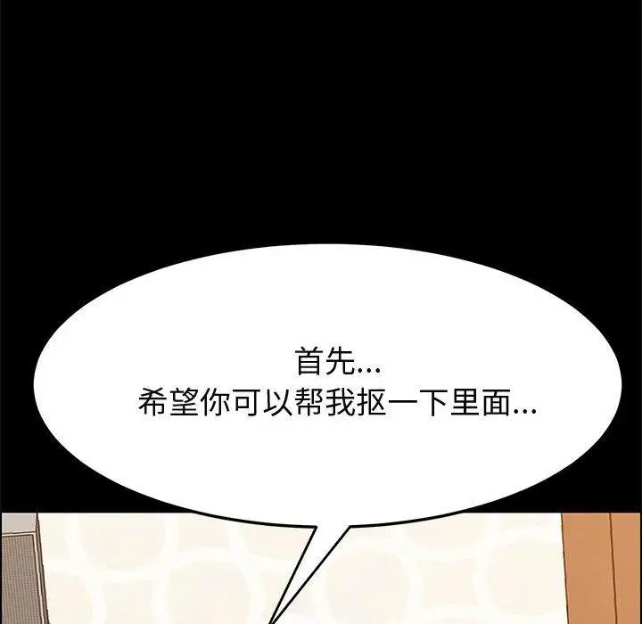 漫画《上门徒弟》第29话第59张图