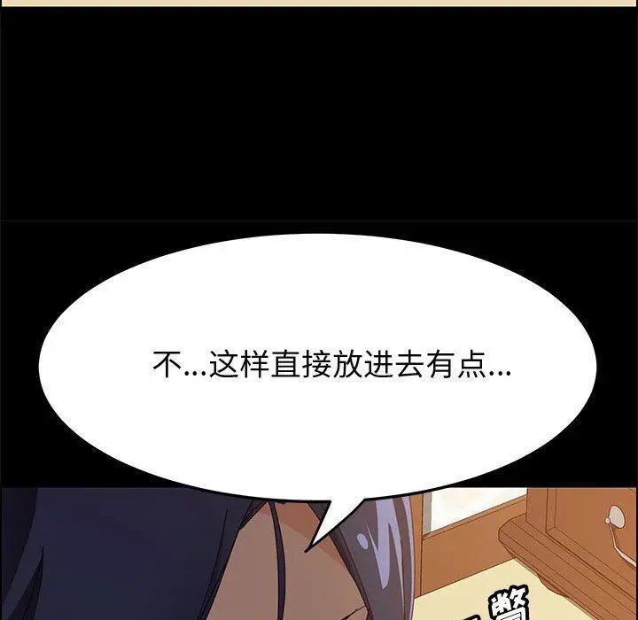漫画《上门徒弟》第29话第62张图