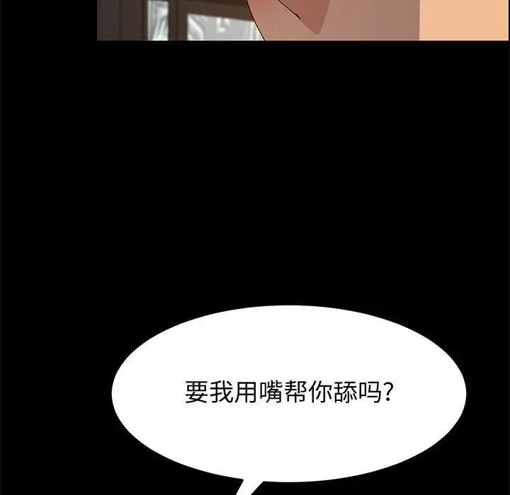 漫画《上门徒弟》第29话第65张图