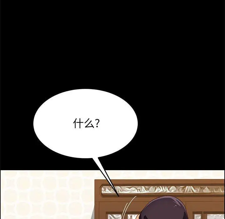 漫画《上门徒弟》第29话第67张图