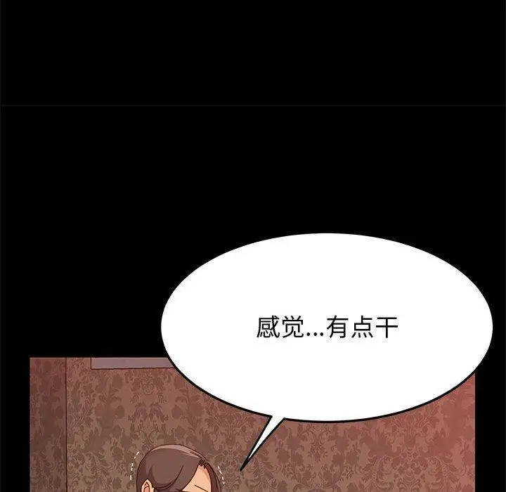 漫画《上门徒弟》第30话第105张图
