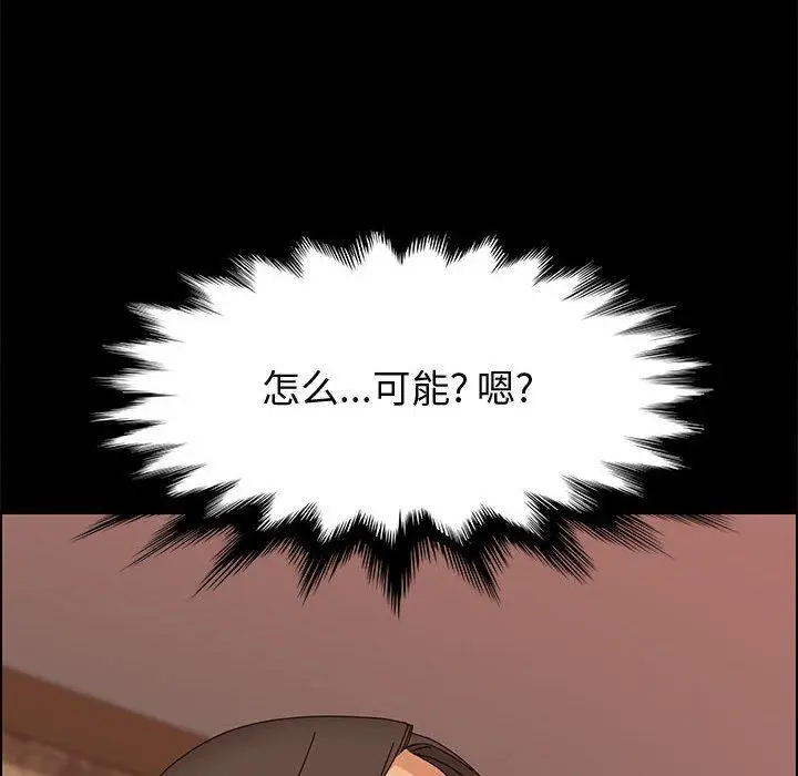 漫画《上门徒弟》第30话第122张图