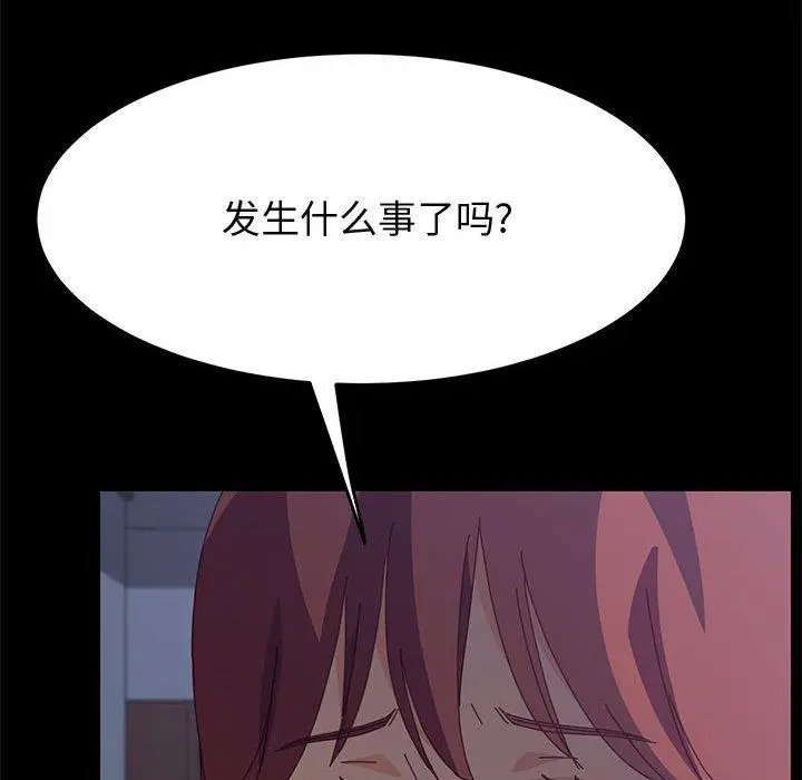 漫画《上门徒弟》第30话第133张图