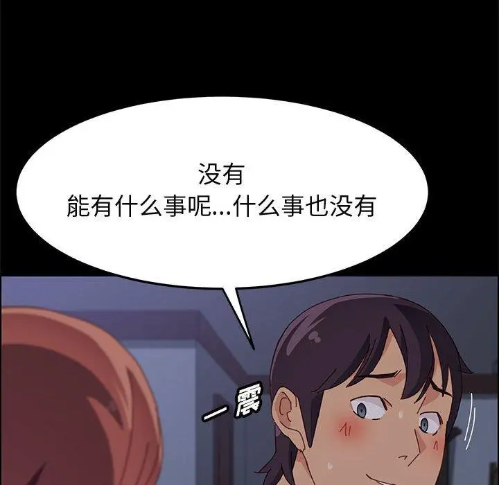 漫画《上门徒弟》第30话第135张图
