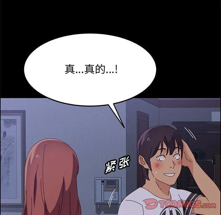 漫画《上门徒弟》第30话第138张图