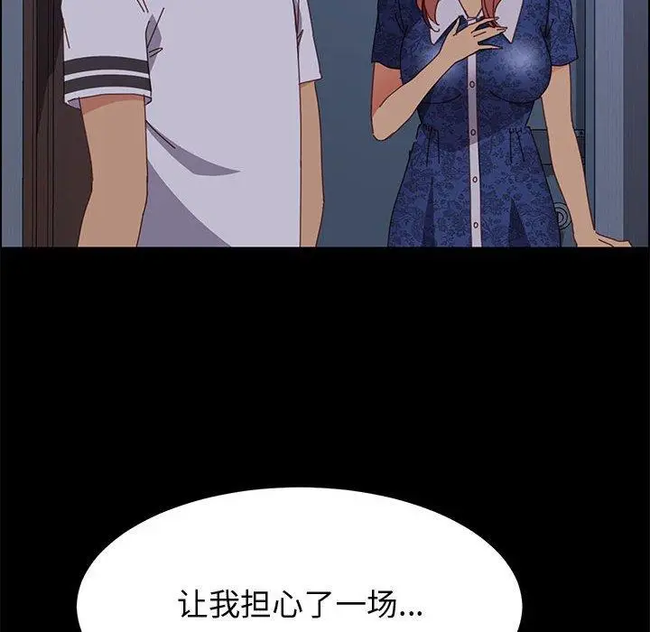 漫画《上门徒弟》第30话第144张图