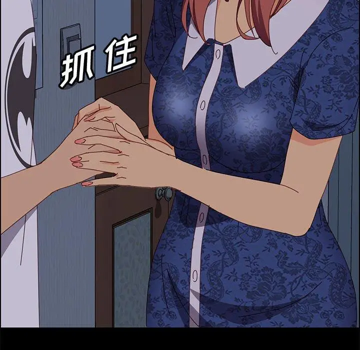 漫画《上门徒弟》第30话第146张图
