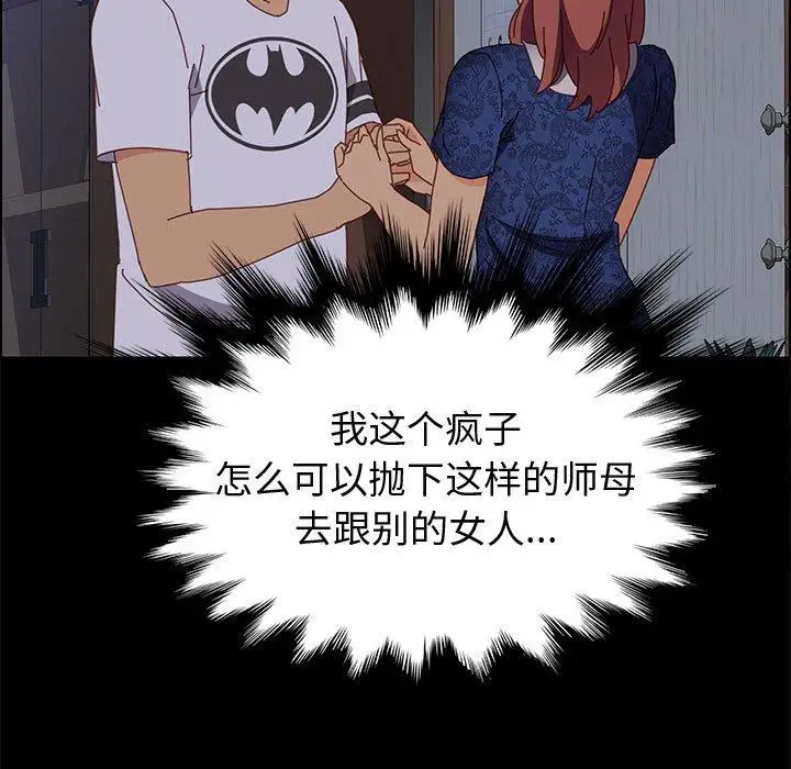 漫画《上门徒弟》第30话第148张图