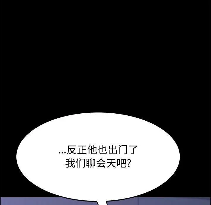 漫画《上门徒弟》第30话第152张图