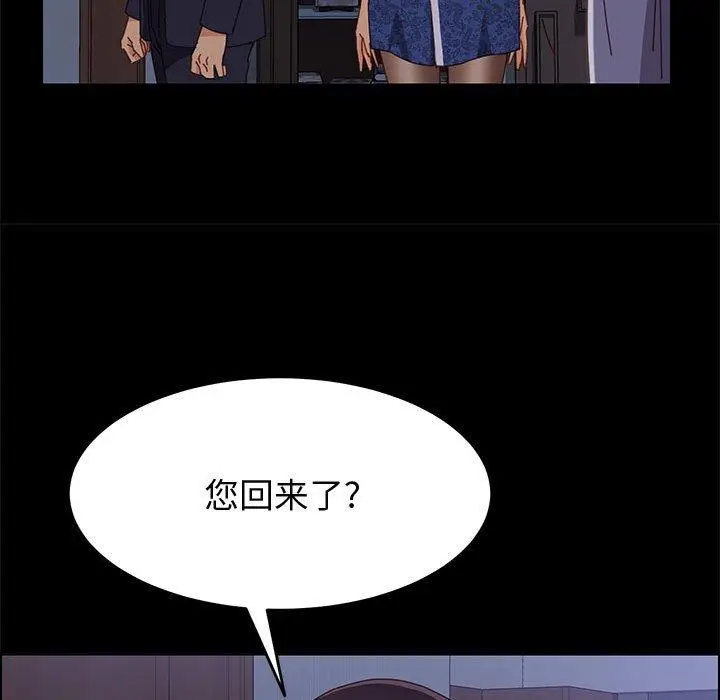 漫画《上门徒弟》第30话第21张图