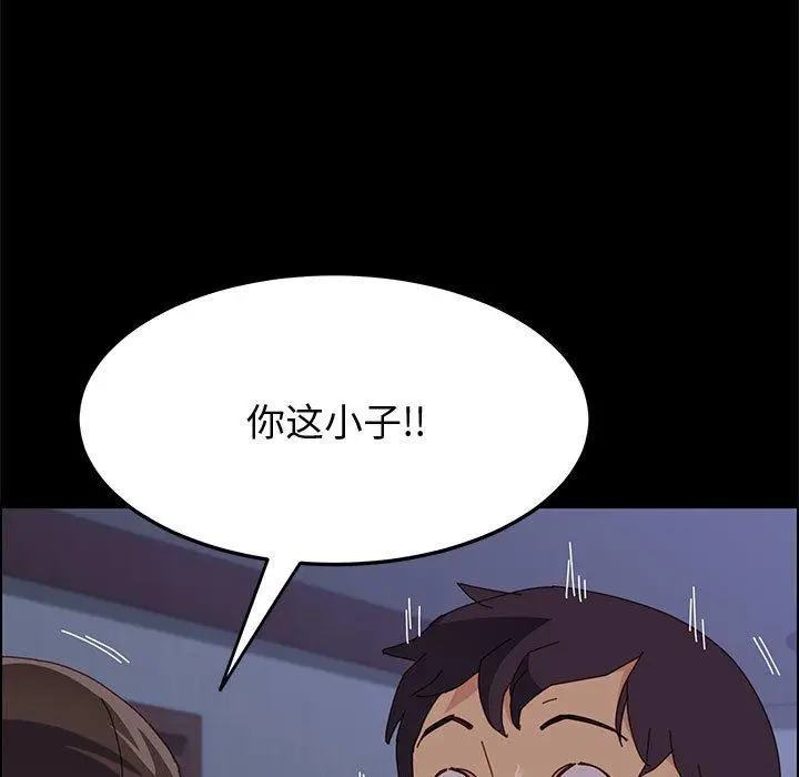 漫画《上门徒弟》第30话第23张图