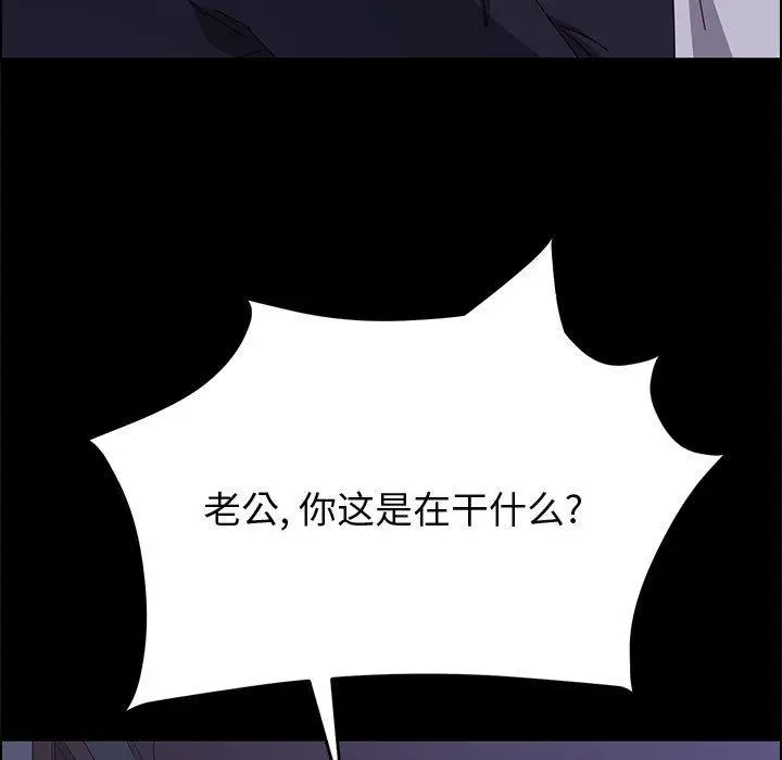 漫画《上门徒弟》第30话第25张图