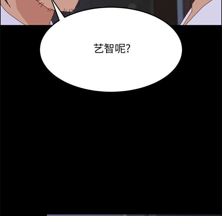 漫画《上门徒弟》第30话第34张图