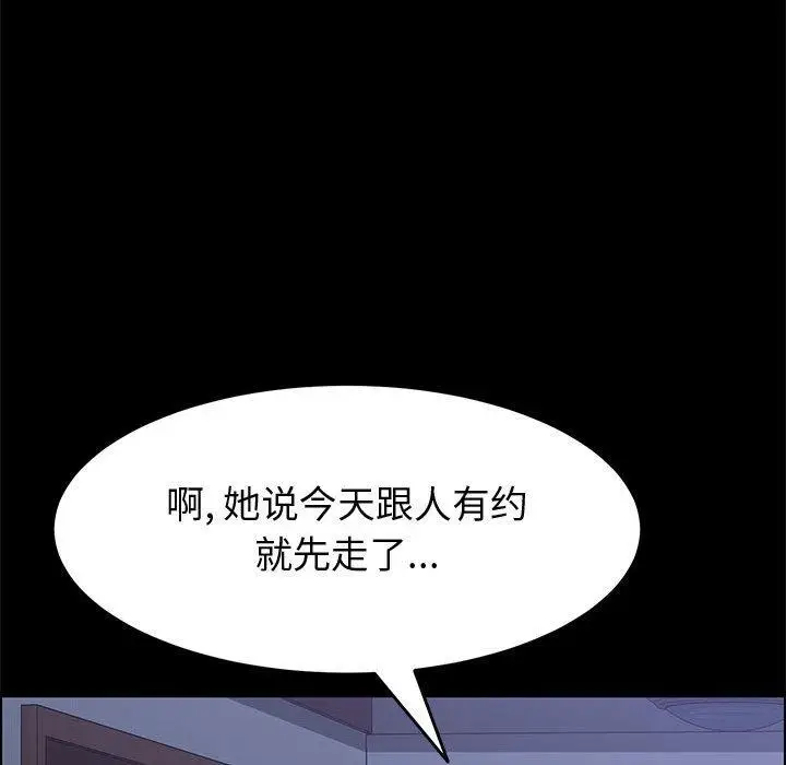 漫画《上门徒弟》第30话第36张图